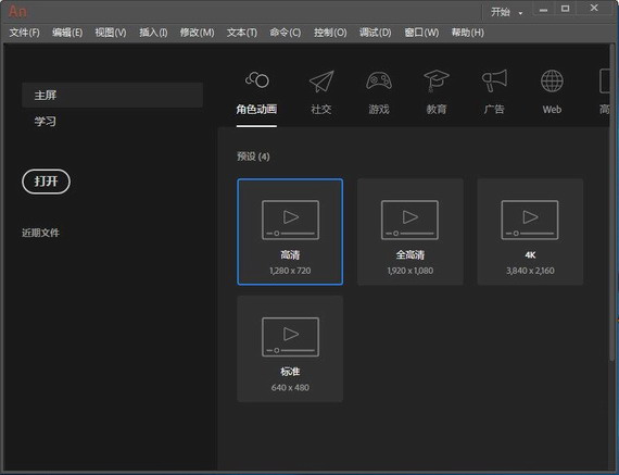 Adobe Animate CC����