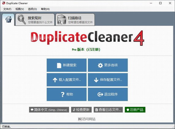 Duplicate Cleaner Pro����