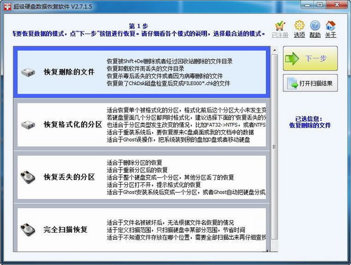 ����Ӳ�����ݻָ���������