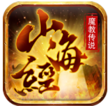 ɽ����ħ�̴�˵