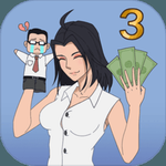 �ҵ��Ϲ���˽��Ǯ3