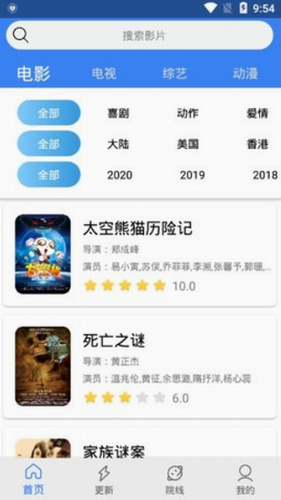 vip会员电影网 20200515054745852.png