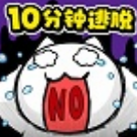 ����һ�ߵ���ʱ10����