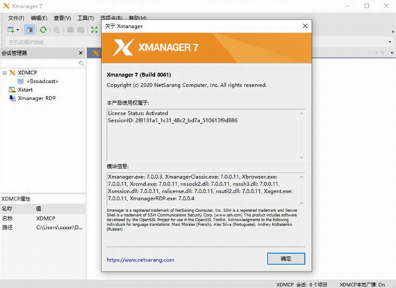xmanager power suite 7