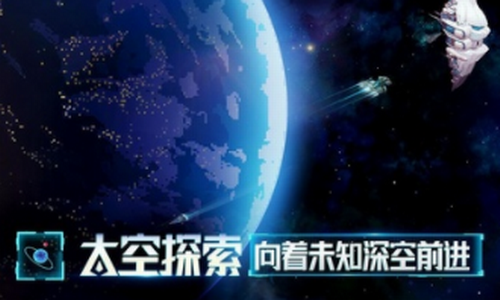 星舰起航