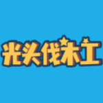 ��ͷ��ľ��