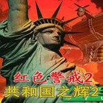 ��ɫ����2���͹�֮�� v5.0 win10��