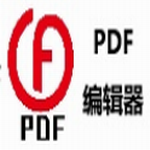 ��˼PDF�༭�� v2.1.0 �ٷ���