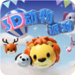 3D�����ɶ�