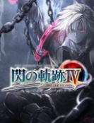 Ӣ�۴�˵��֮�켣4 PC��