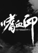 ��Ѫӡ �ƽ��