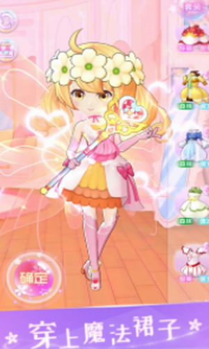 小花仙精灵乐园