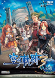 Ӣ�۴�˵��֮�켣3rd ���԰�