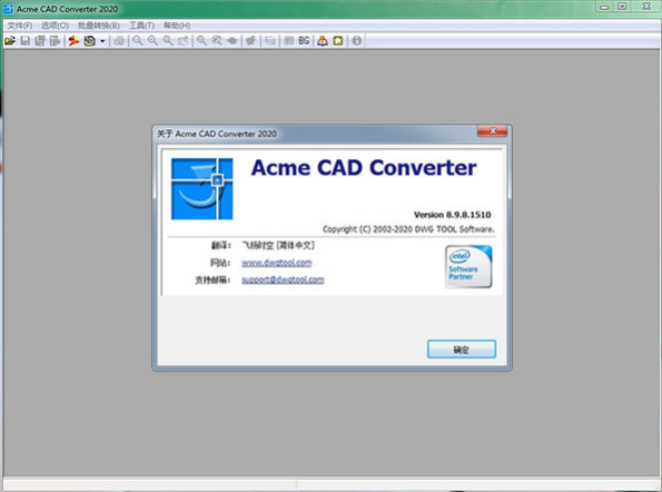Acme Cad Converter(CAD图形管理工具) v8.9.8.1512 简体中文版