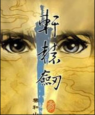 ��ԯ��3�ƺ�ɽ�ı˶� ���԰�