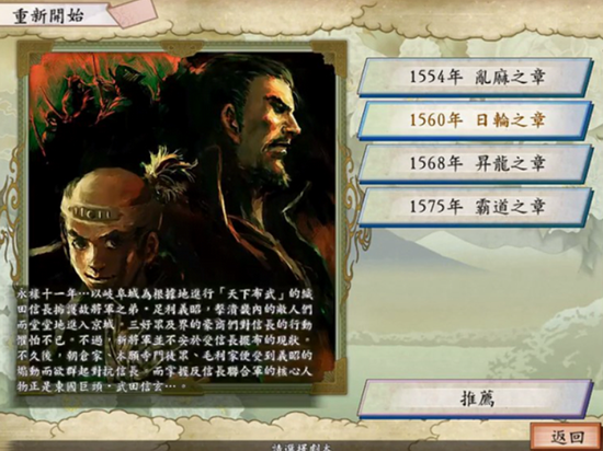 太阁立志传5绅士版下载 太阁立志传5中文版下载 软件园手机版