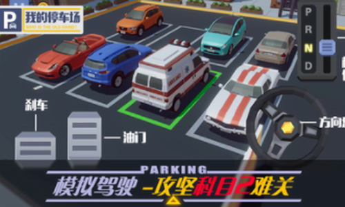 �ҵ�ͣ����