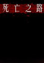 ����֮· �ƽ��