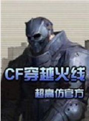 CF��Խ���� ��������ɫ��