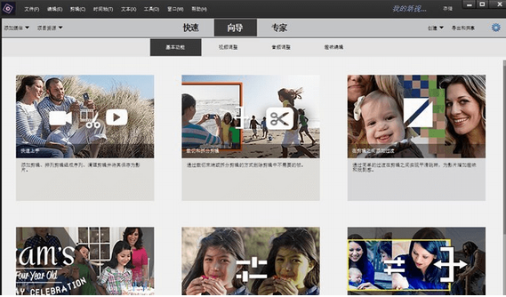 Adobe Premiere Elements(��Ƶ�༭����) v19.3.0.0 �ƽ��