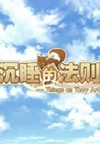 ��˯�ķ��� ���°�