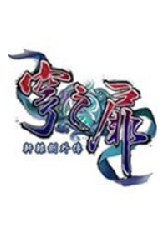 ��ԯ���⴫�֮�� �ƽ��