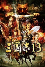 ����־13 ������ǿ��