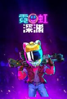 �޺���Ԩ v1.4.5 �ƽ��