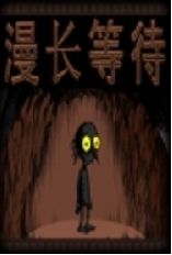 �����ȴ� ���İ�