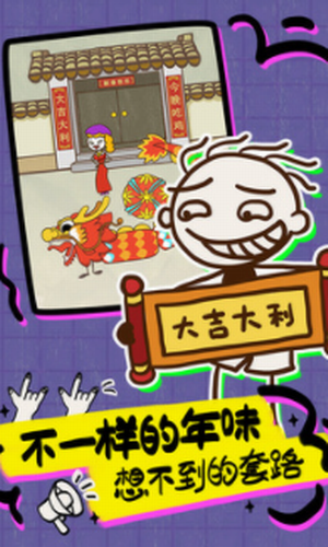 史上最坑爹的游戏16