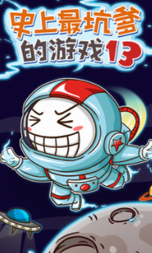 ʷ����ӵ�����Ϸ13