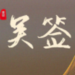 ��ǩ����ģ����