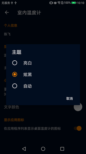 �����¶ȼ�4