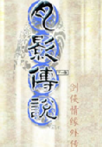 ������Ե�⴫��Ӱ��˵ ���Ե�����