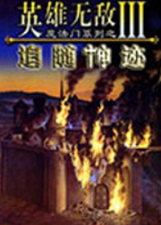 Ӣ���޵�3׷���� ���İ�