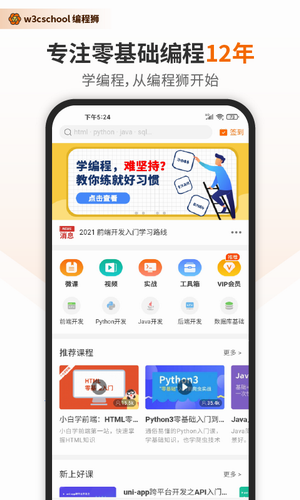 w3cschool1
