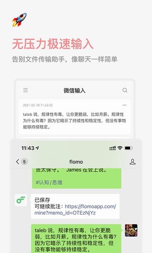 flomo4