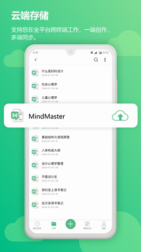 MindMaster˼ά��ͼ4