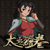 ̫������ʮһ�������޸���