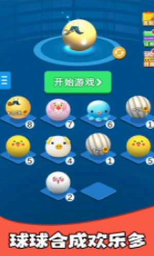 疯狂的球球合集