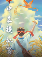 ��ҽģ���� �ƽ��