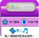 KTV���ؿ쳵 v1.6 ���°�