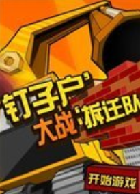 ���ӻ���ս��Ǩ�� �޵а�