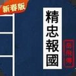 ͬ�˾��ұ������ɴ�  v7.533.1913 �޸İ�