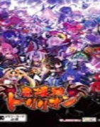 ����ħ���� ���ĵ��԰�