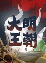 ��������1789 �ƽ�浥����