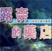 ¶�ε�ҩ�� ���İ�