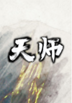 ��ʦ ���������