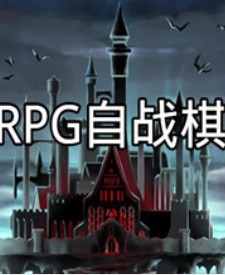 rpg��ս�� �ƽ��