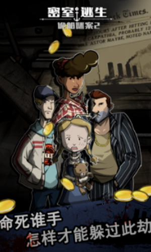 密室逃生之诡船谜案2